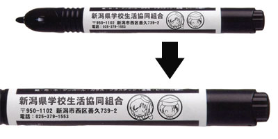 名前・デザイン入りボールペン （黒）