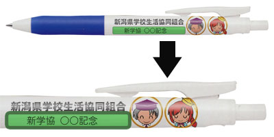 名前・デザイン入りボールペン(白）